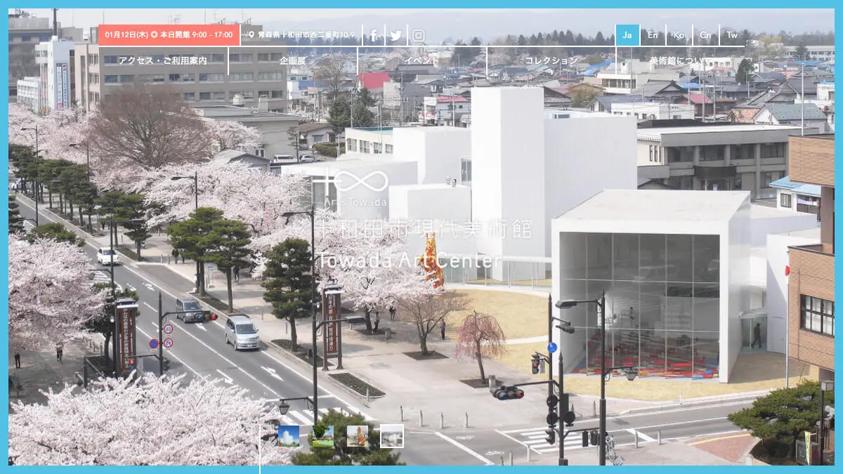 十和田市現代美術館 TOWADA ART CENTERのアイキャッチ画像