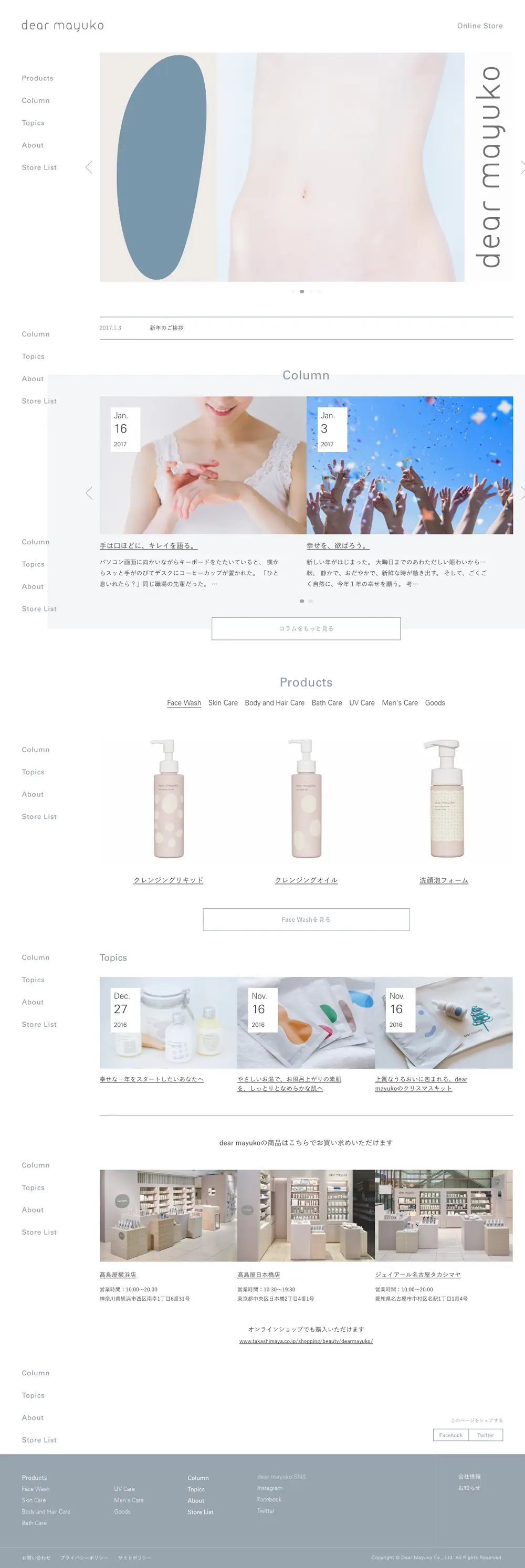 dear mayuko ディアマユコ overview image