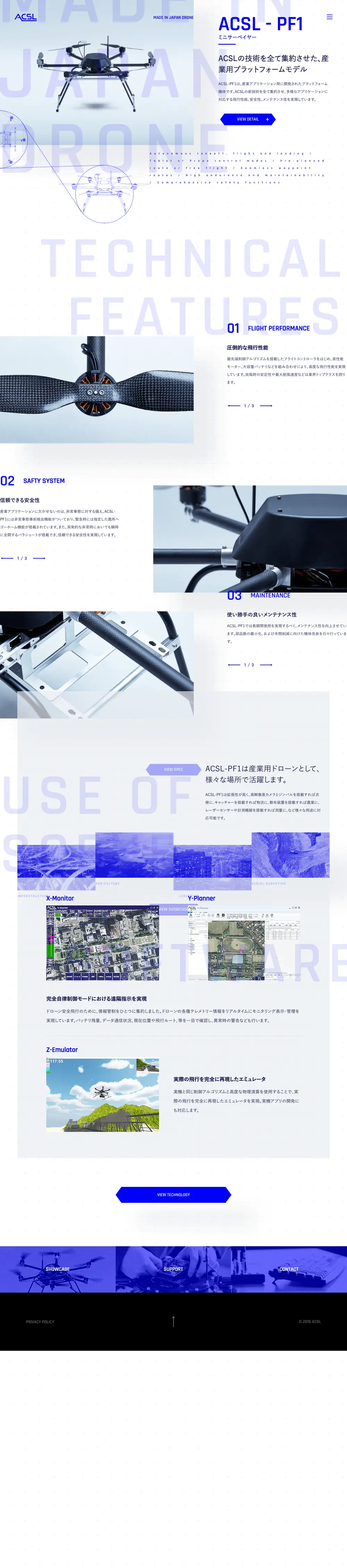 ACSL | 株式会社自律制御システム研究所 overview image