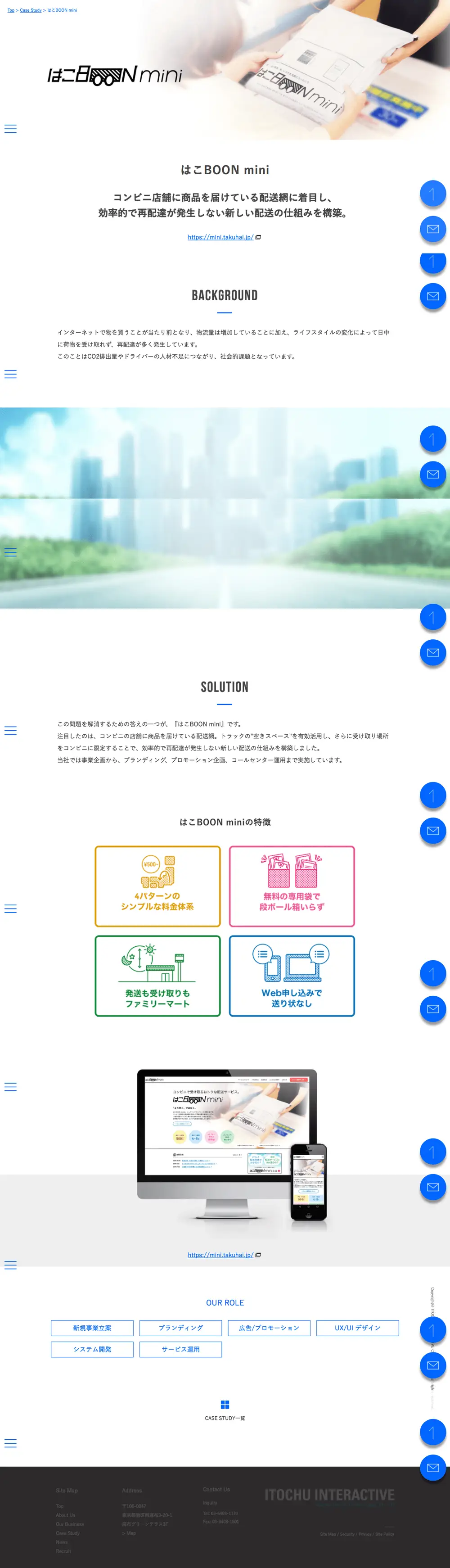 伊藤忠インタラクティブ株式会社 overview image