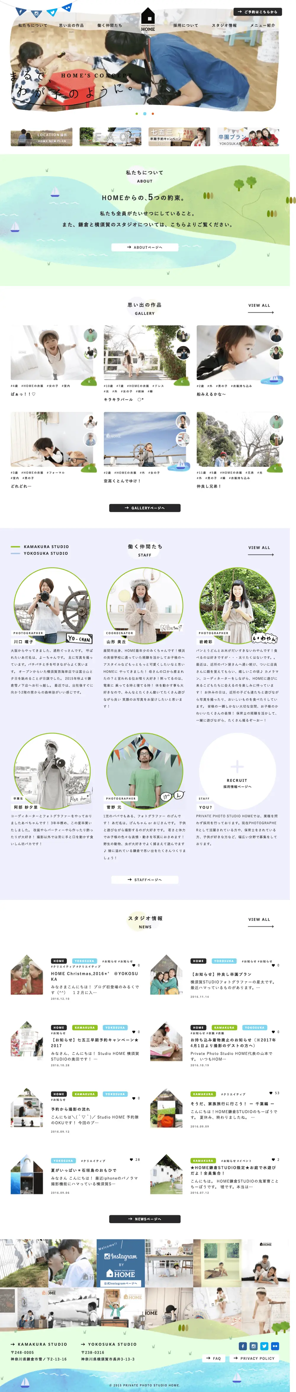 PRIVATE PHOTO STUDIO HOME | プライベートフォトスタジオ ホーム overview image