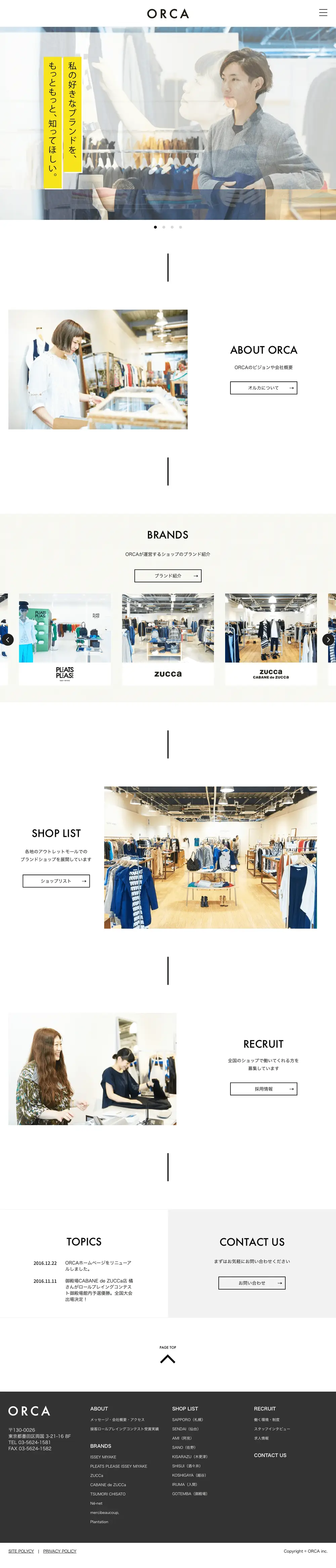 ORCA Inc.［株式会社オルカ］ overview image