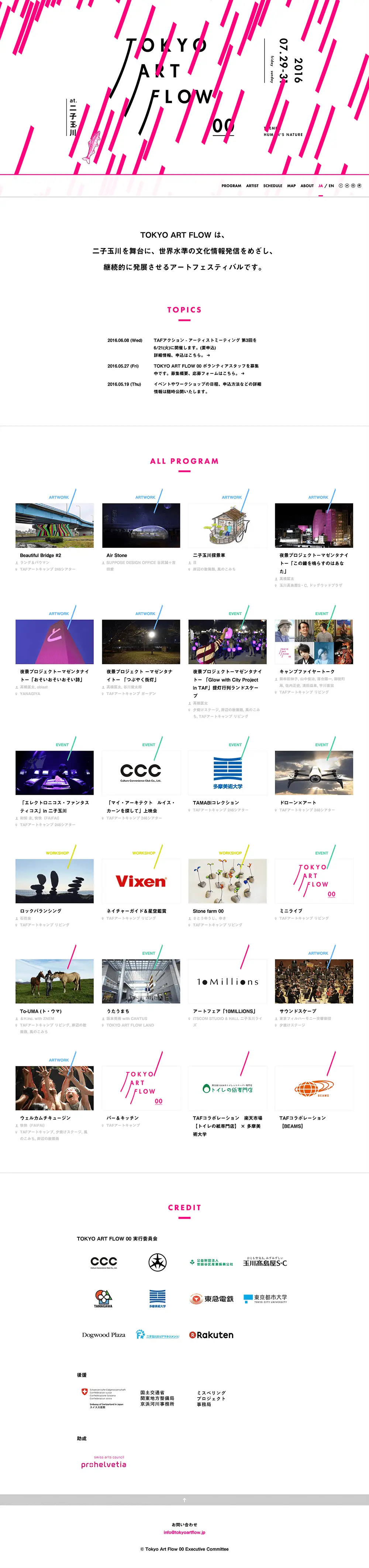 TOKYO ART FLOW overview image